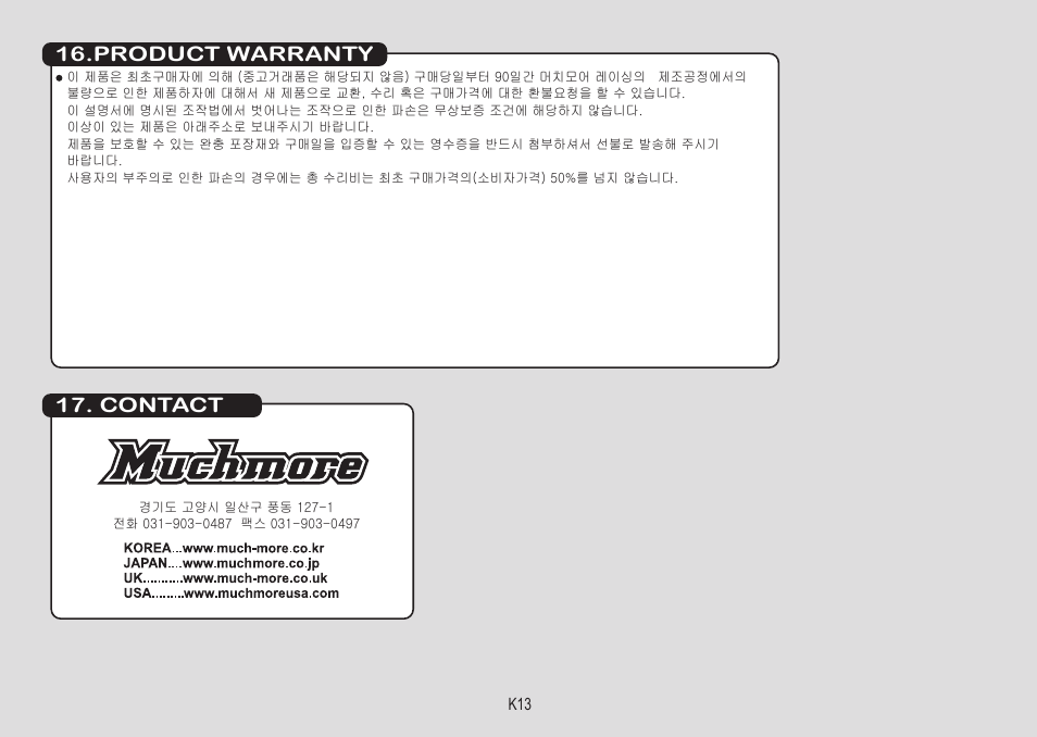 Product warranty 17. contact | Muchmore Cell Master Platinum (PT-CTXC) User Manual | Page 14 / 44