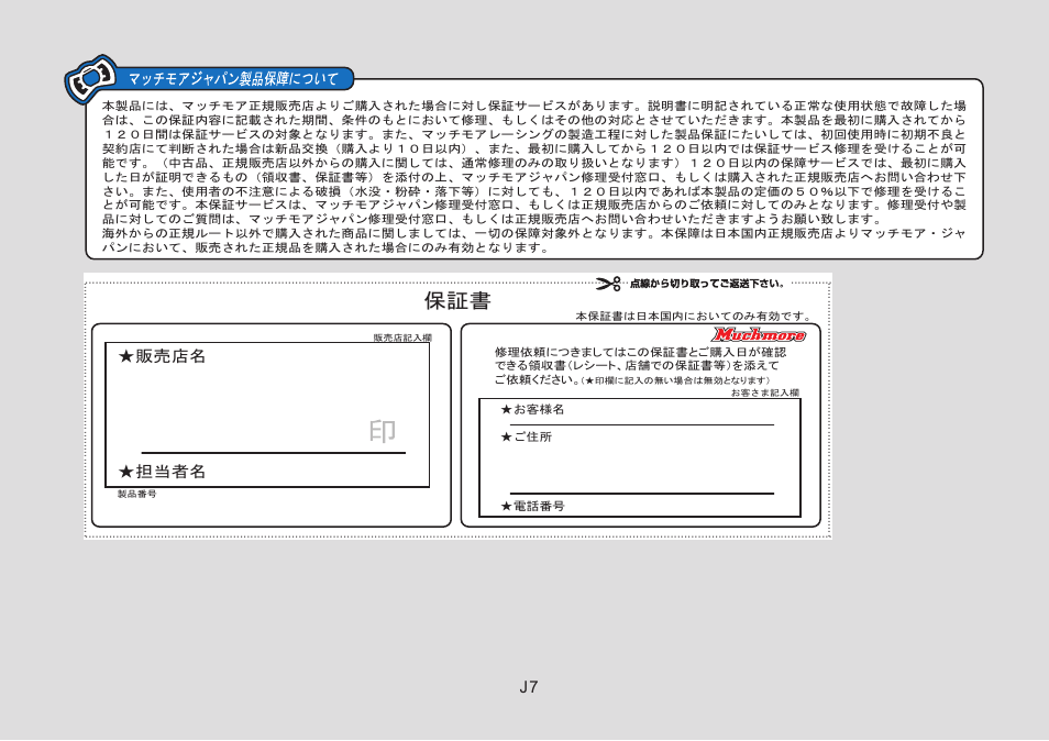 Muchmore CTX D2 User Manual | Page 15 / 16