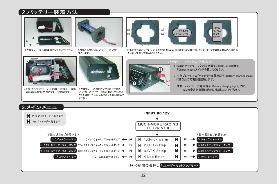 Muchmore CTX-W Tire Warmers User Manual | Page 10 / 16