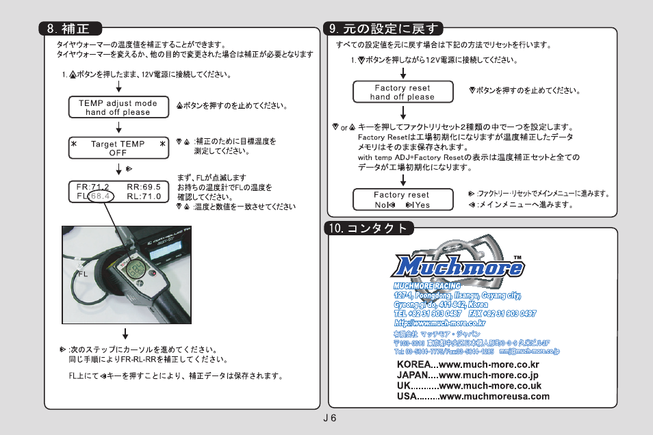 Muchmore CTX-W Tire Warmers User Manual | Page 14 / 16