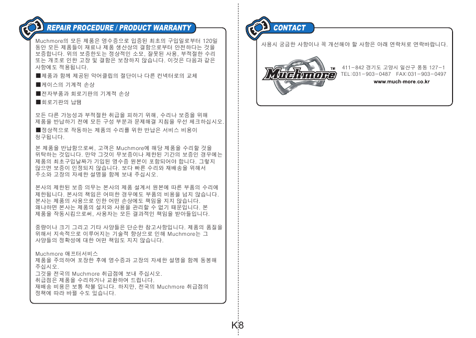 Muchmore Motor Master (PT-CTXM3) User Manual | Page 10 / 32