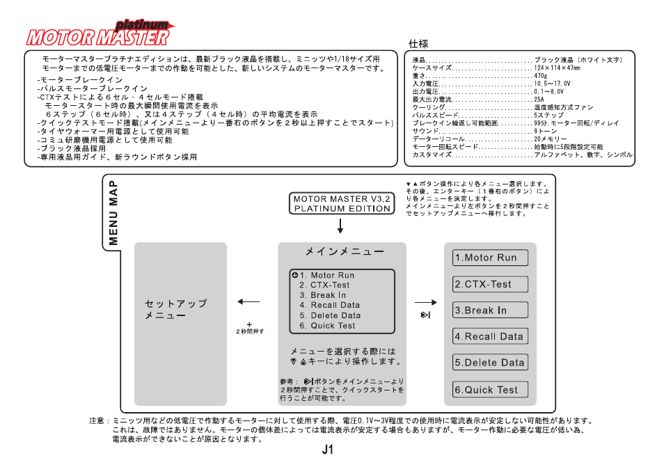 Muchmore Motor Master (PT-CTXM3) User Manual | Page 19 / 32