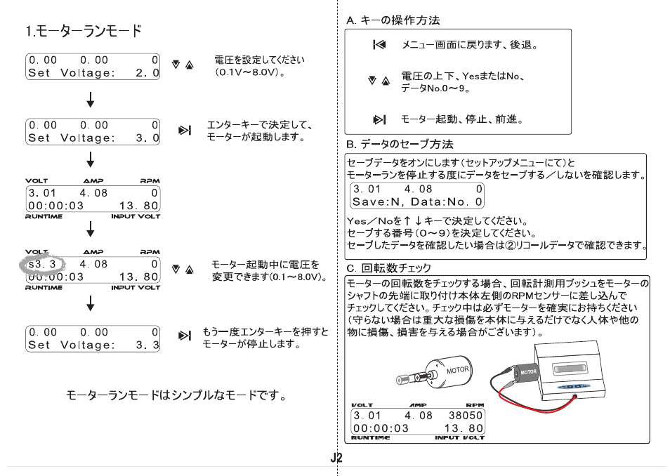 Muchmore Motor Master (PT-CTXM3) User Manual | Page 20 / 32