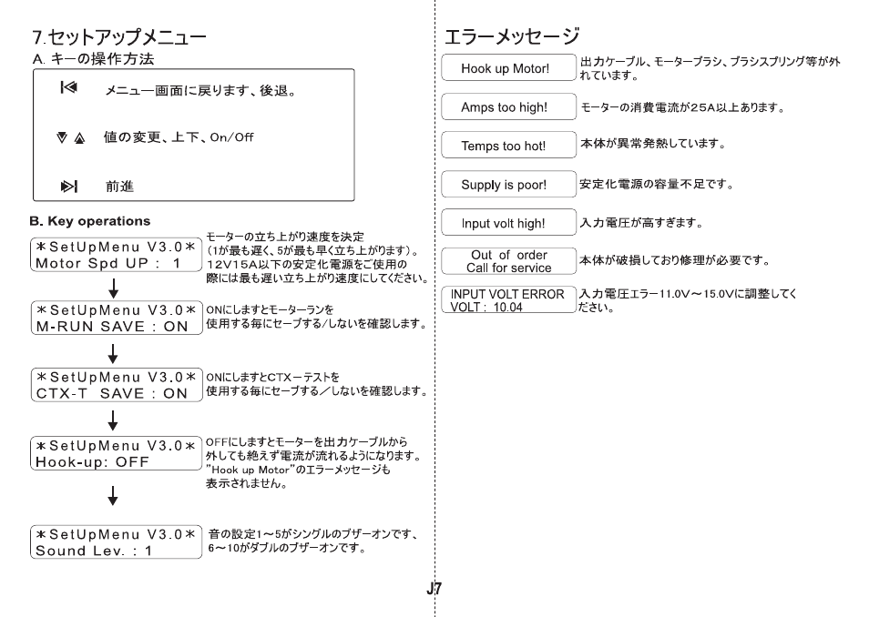 Muchmore Motor Master (PT-CTXM3) User Manual | Page 25 / 32