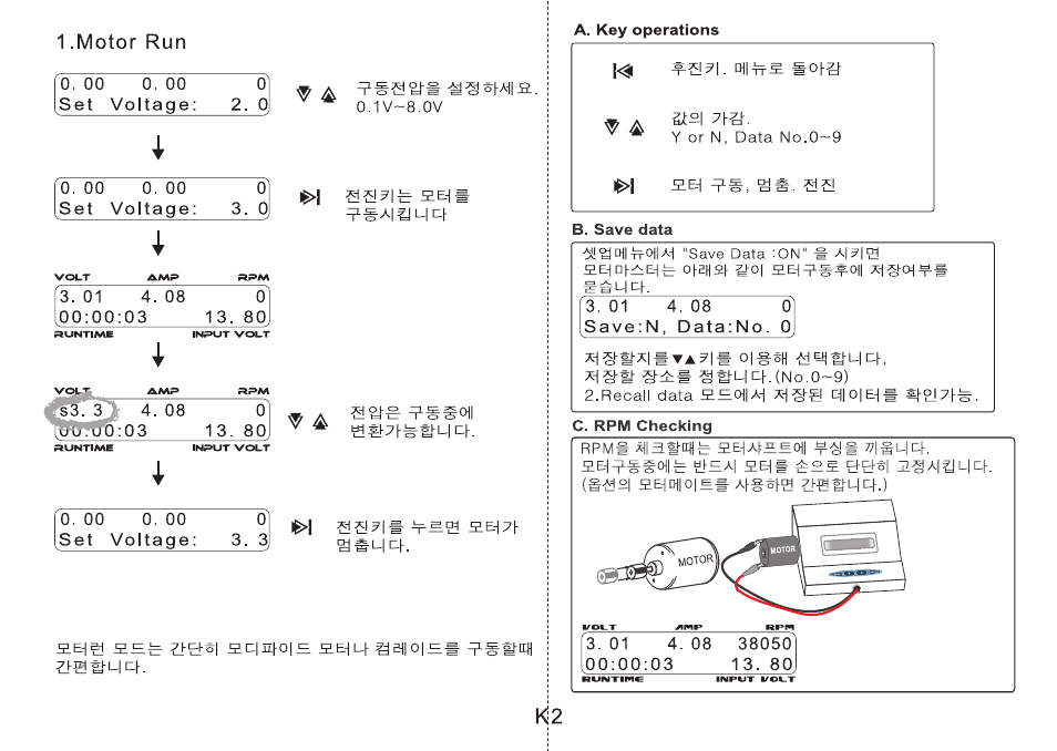 Muchmore Motor Master (PT-CTXM3) User Manual | Page 4 / 32