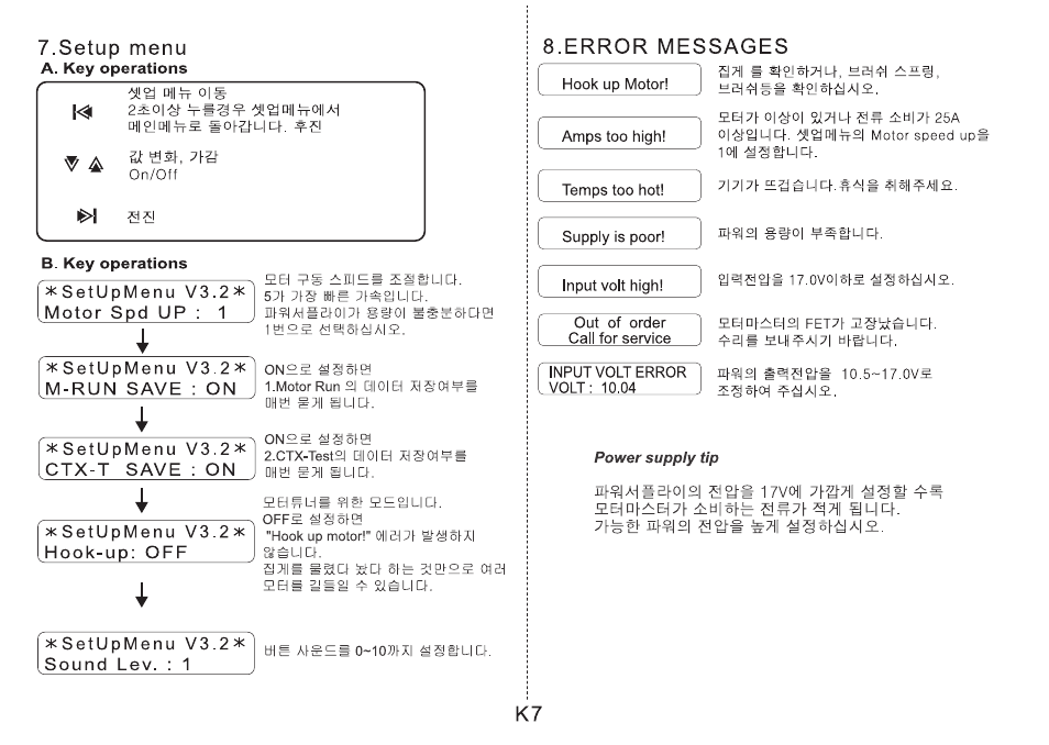 Muchmore Motor Master (PT-CTXM3) User Manual | Page 9 / 32