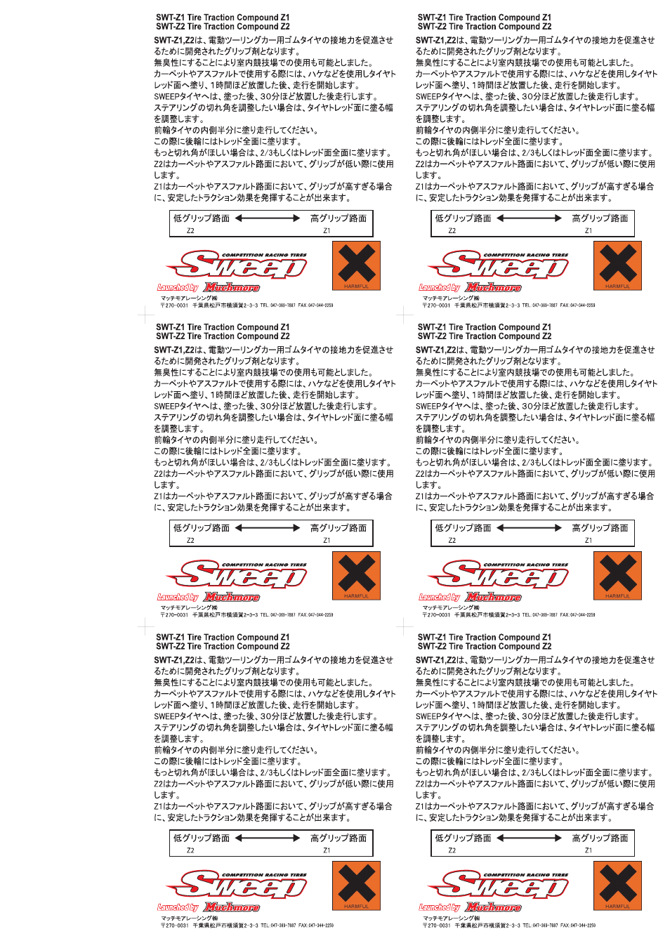 Muchmore Sweep Traction Compound (SWT-Z1/SWT-Z2) User Manual | Page 2 / 2