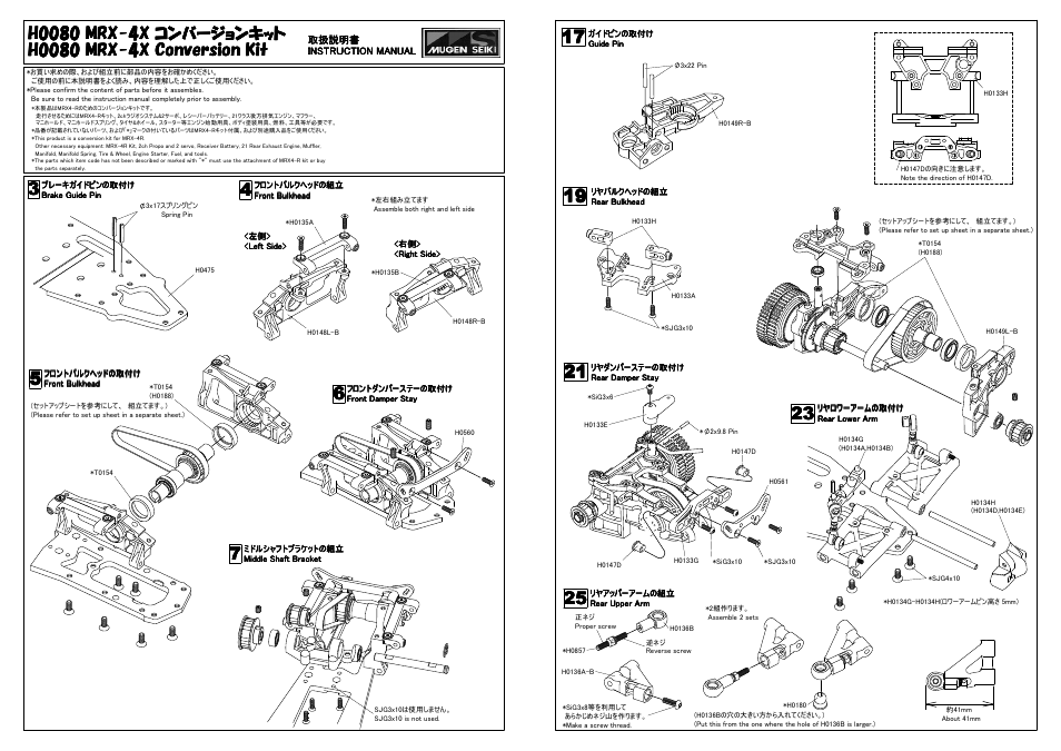 Mugen Seiki MRX-4X Conversion Kit User Manual | 2 pages