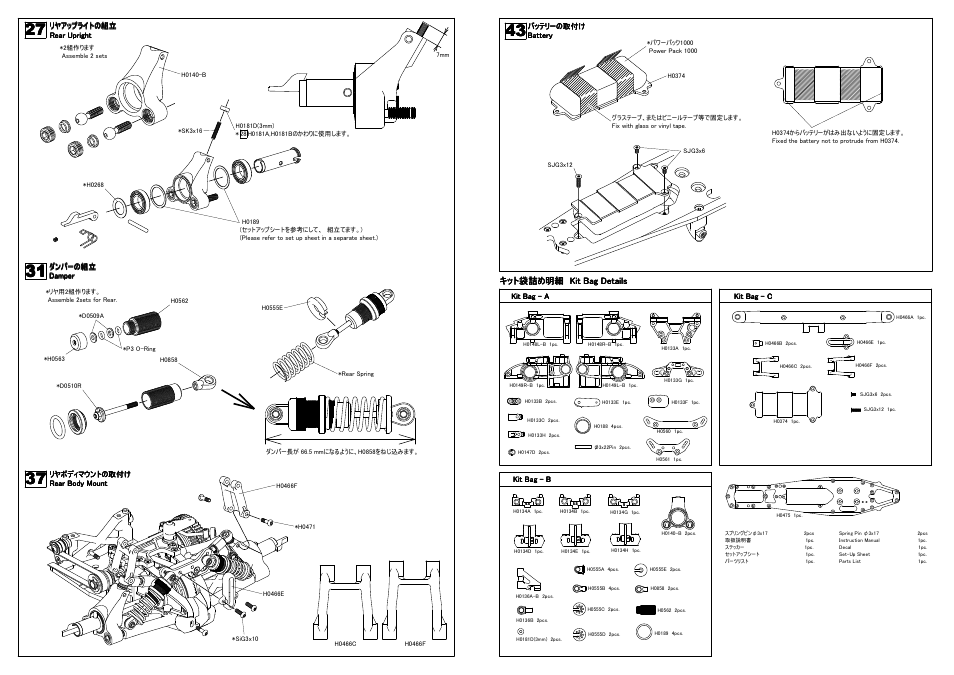 Conversionkit02 | Mugen Seiki MRX-4X Conversion Kit User Manual | Page 2 / 2