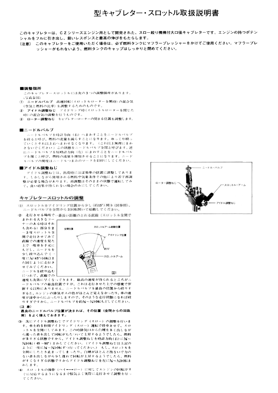 O.S. Engines 2BK Carb - 21283020 User Manual | 2 pages