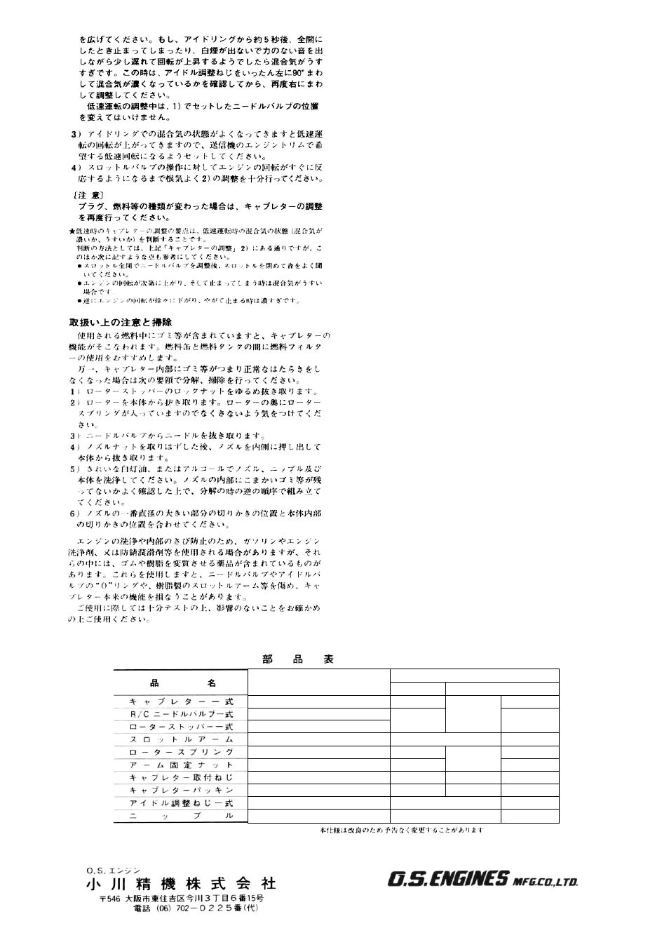 O.S. Engines 2CK Carb - 22781010 User Manual | Page 2 / 2