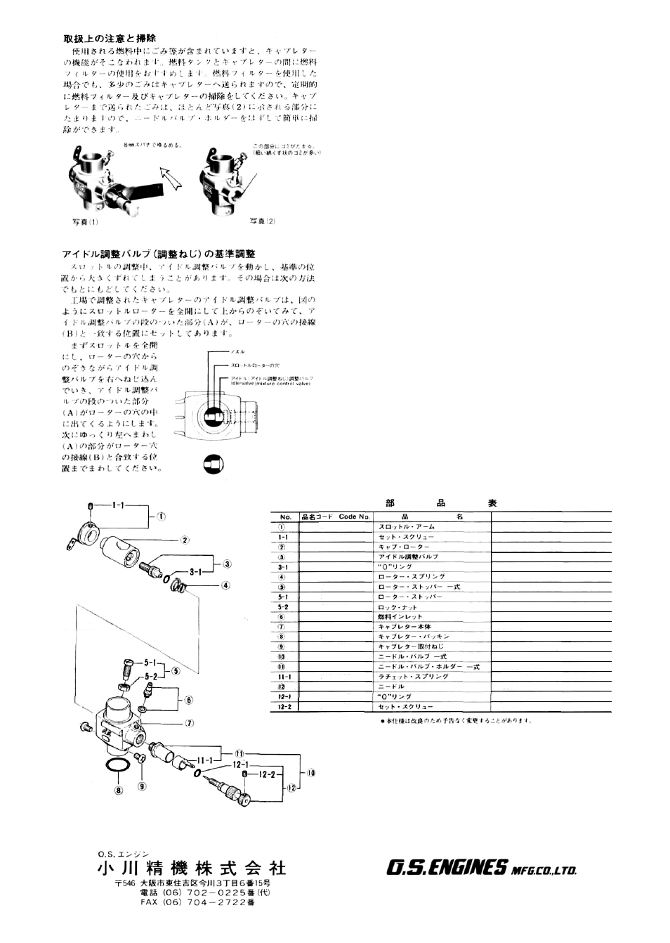Carburettor cleanliness, Realignment of idle valve (mixture control valve) | O.S. Engines 2D Carb - 22481045 User Manual | Page 2 / 2