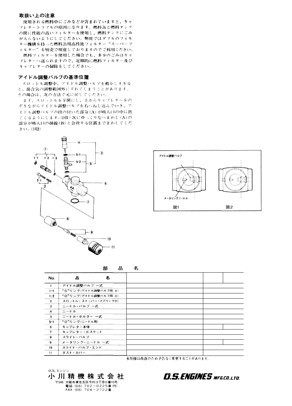 O.S. Engines 2S Carb - 22884020 User Manual | Page 2 / 2