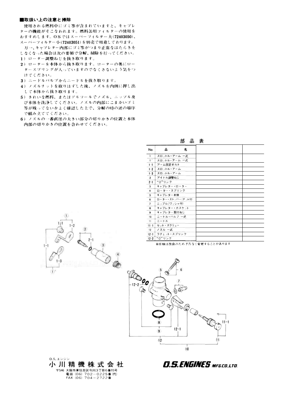 Parts list | O.S. Engines 3H Carb - 22981000 User Manual | Page 4 / 4