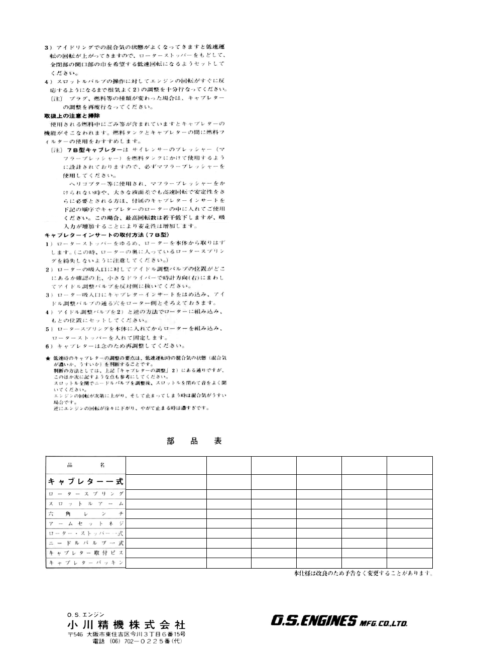 Parts list, Carburettor complete | O.S. Engines 7B Carb - 26781008 User Manual | Page 2 / 2