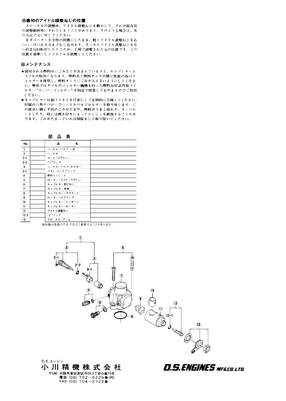 O.S. Engines 8AA Carb - 29383000 User Manual | Page 2 / 2