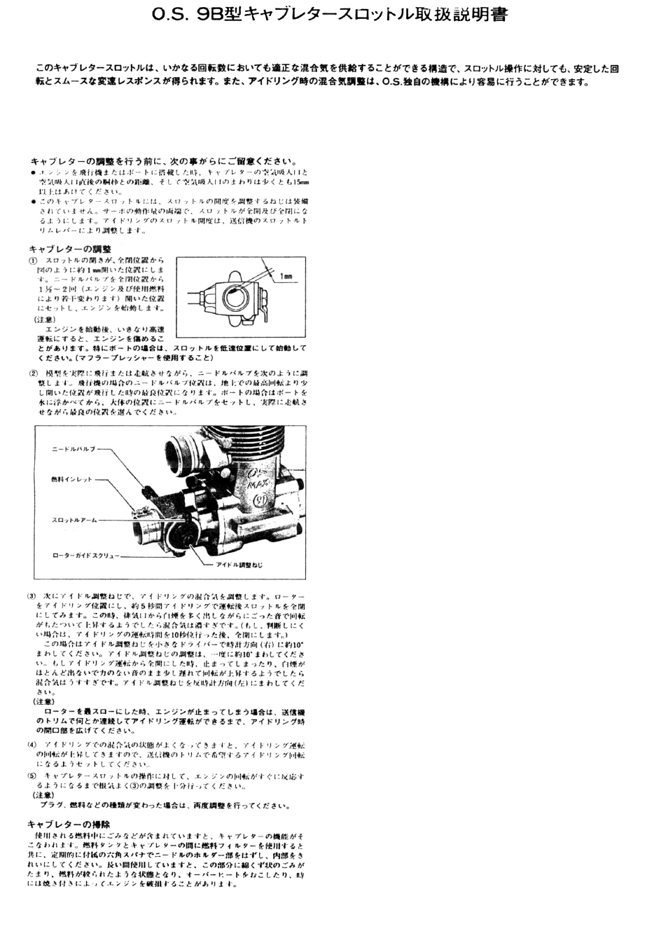 O.S. Engines 9B Carb - 29381010 User Manual | 2 pages