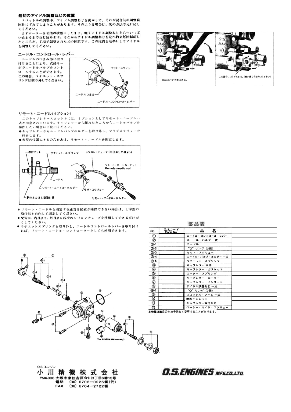 O.S. Engines 9B Carb - 29381010 User Manual | Page 2 / 2