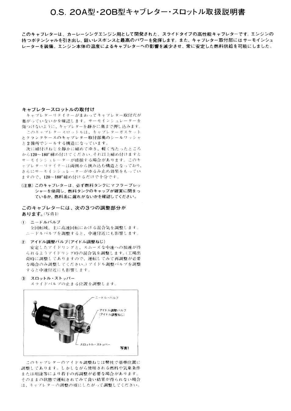 O.S. Engines 20B Carb - 23818030 User Manual | 4 pages