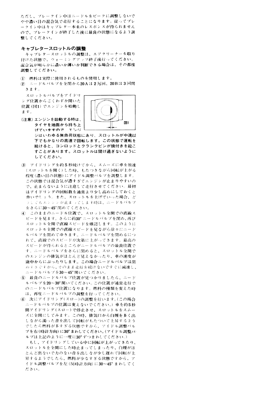 O.S. Engines 20B Carb - 23818030 User Manual | Page 2 / 4