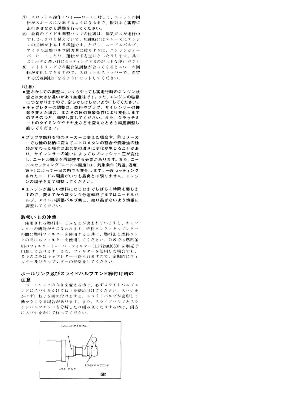 O.S. Engines 20B Carb - 23818030 User Manual | Page 3 / 4