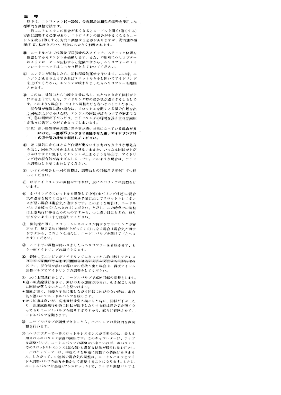 O.S. Engines 20C Carb - 23481000 User Manual | Page 2 / 4