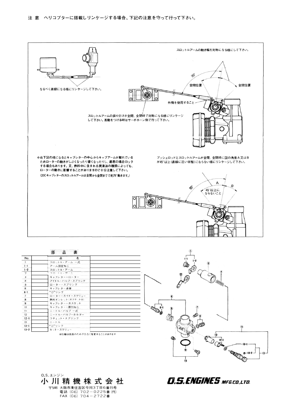Installation | O.S. Engines 20C Carb - 23481000 User Manual | Page 4 / 4