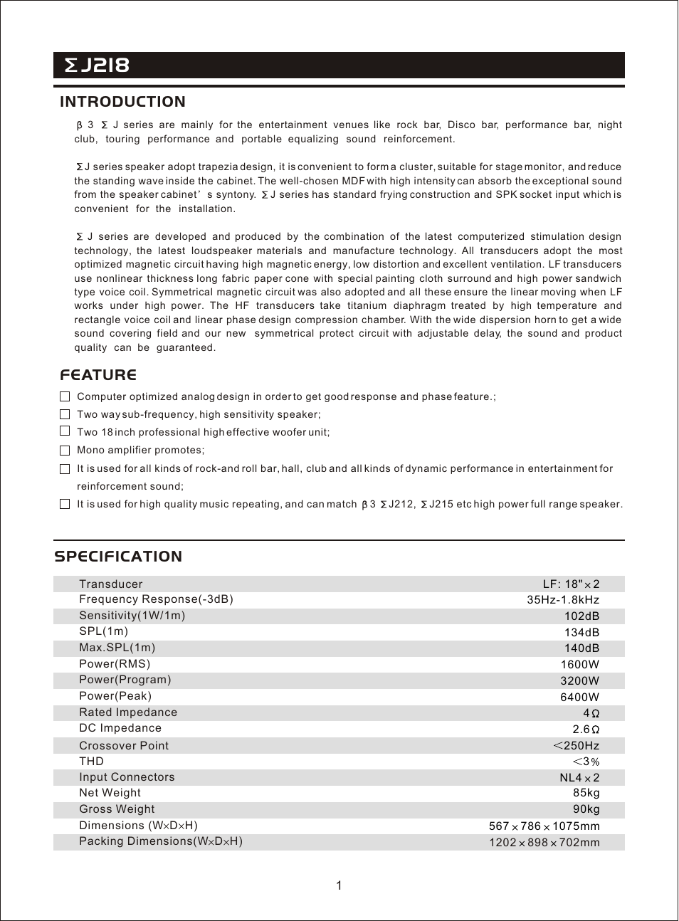 Т³гж 3, J218, Introduction | Feature specification | OmniSistem Beta 3 – EJ218 User Manual | Page 3 / 8