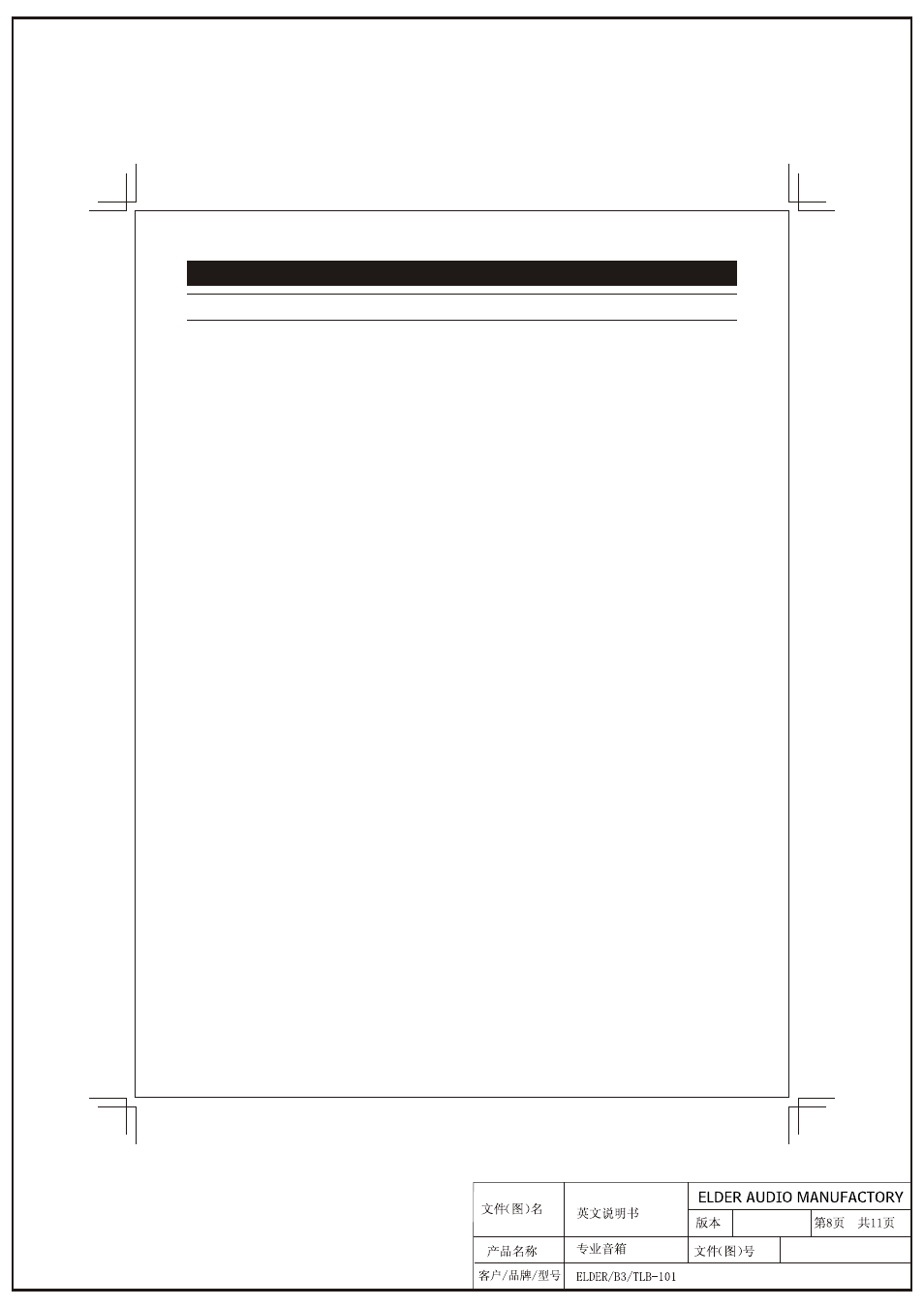 Т³гж 8, Tlb-101, Limited warranty | OmniSistem Beta 3 – TLB-101 User Manual | Page 8 / 11