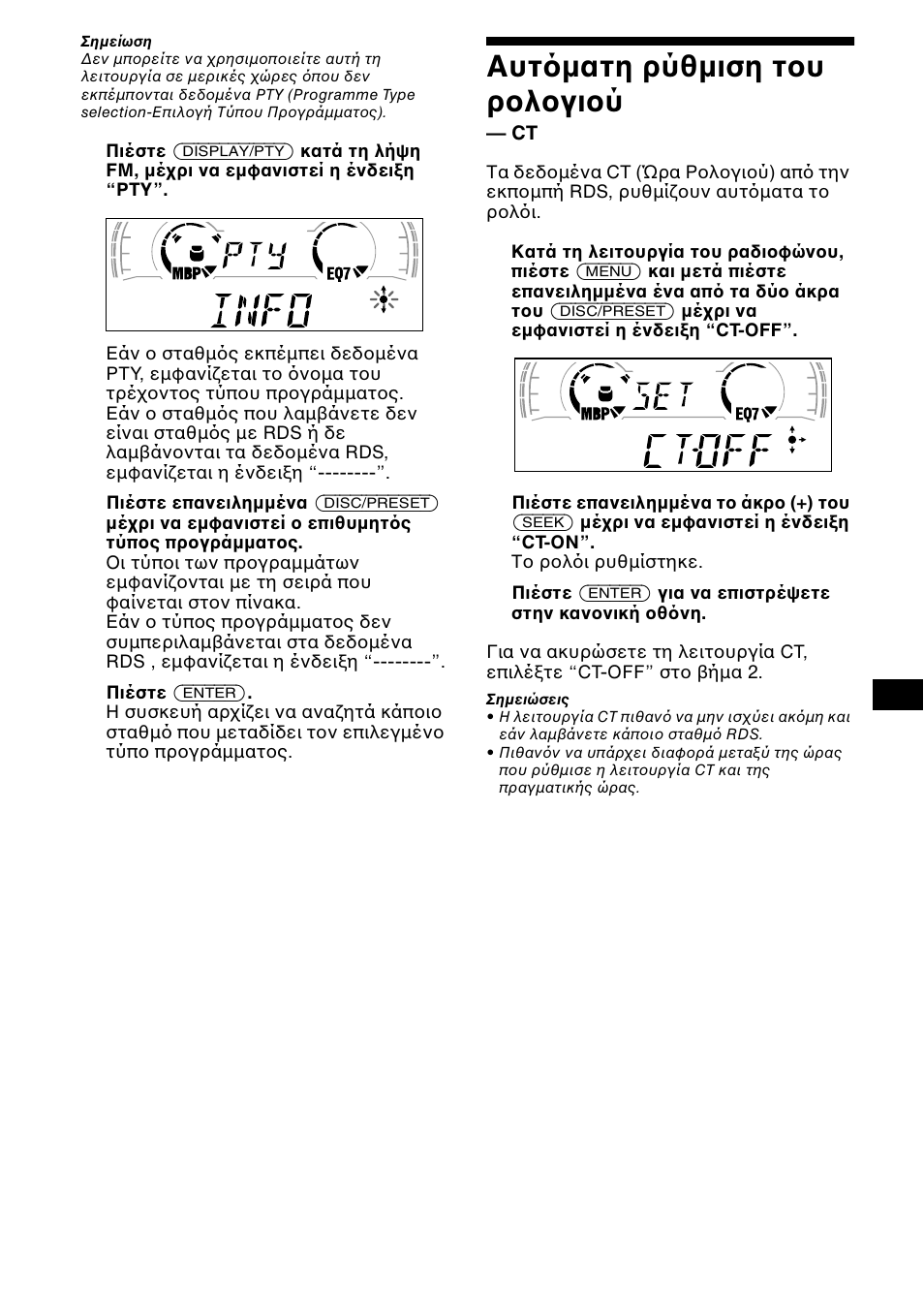 Sony CDX-CA650X User Manual | Page 131 / 170