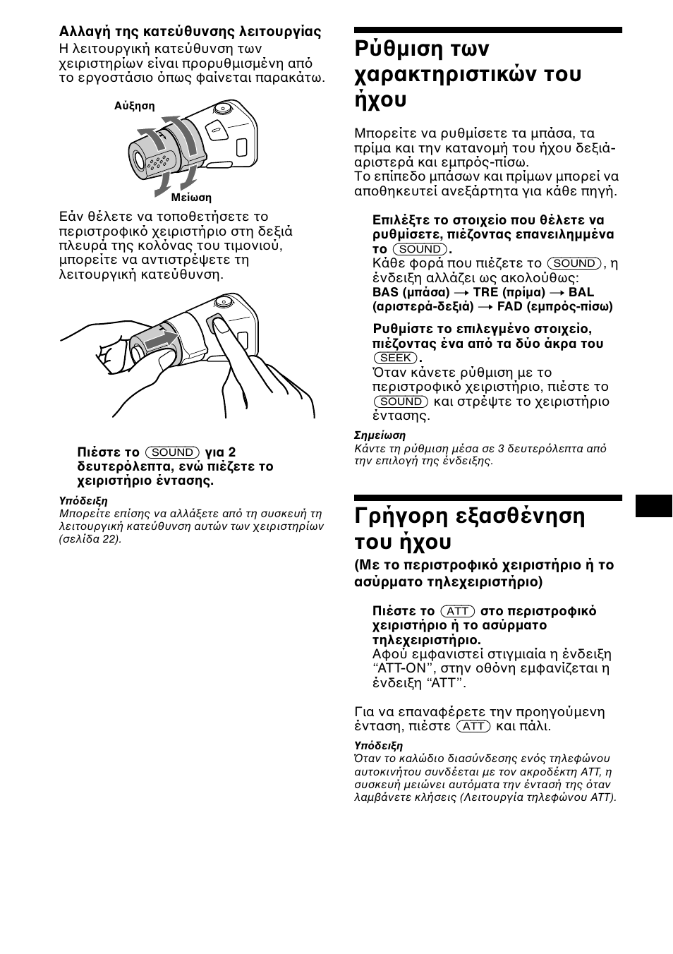 Sony CDX-CA650X User Manual | Page 133 / 170