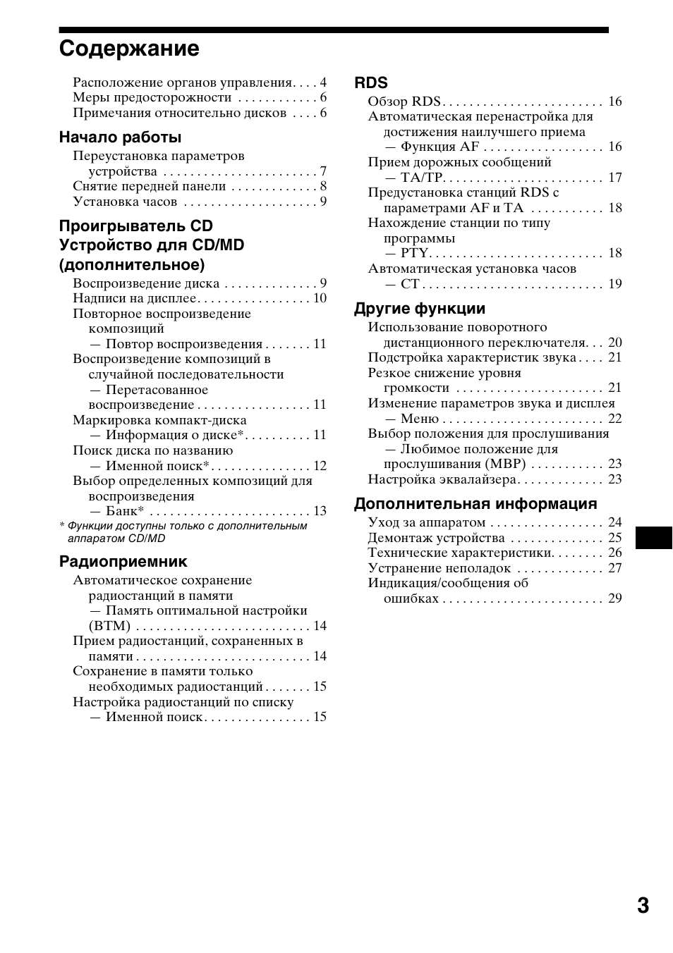 Sony CDX-CA650X User Manual | Page 143 / 170