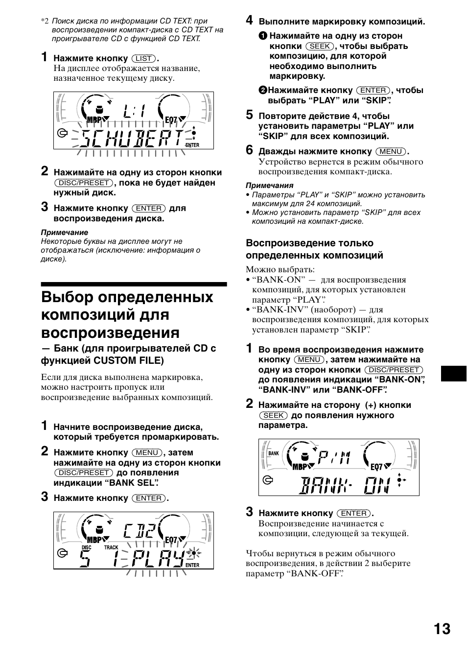 Выбор определенных композиций для, Воспроизведения — банк, Выбор определенных композиций для воспроизведения | Sony CDX-CA650X User Manual | Page 153 / 170