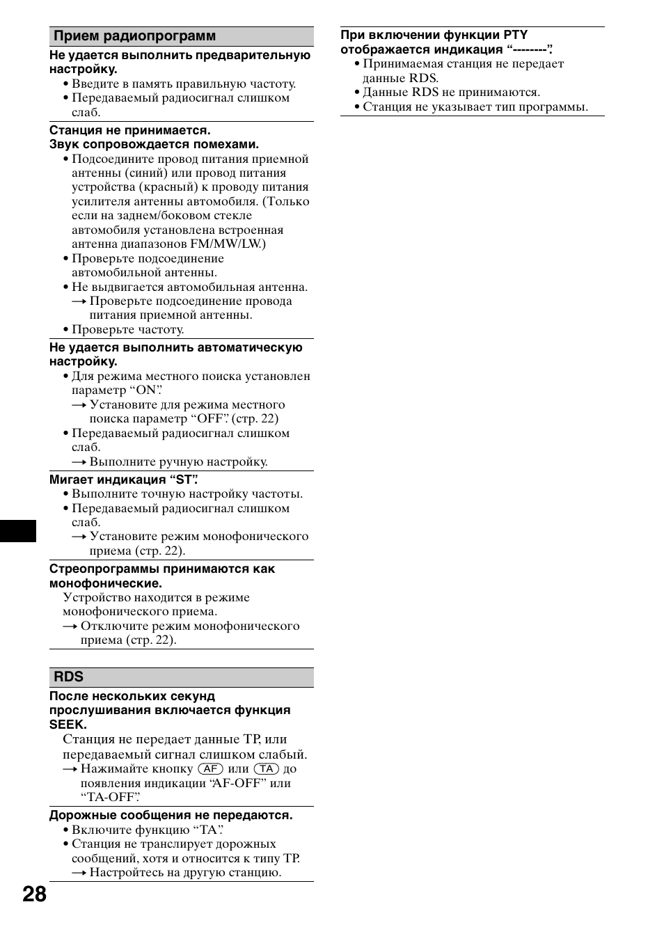 Sony CDX-CA650X User Manual | Page 168 / 170