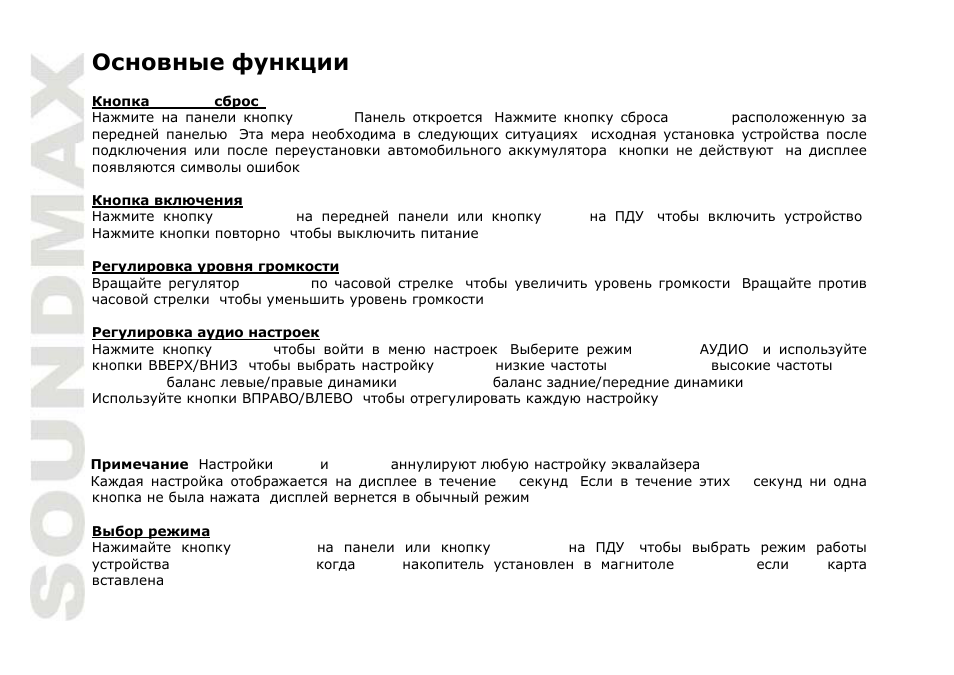 SoundMax SM-CMD3002 User Manual | Page 36 / 53