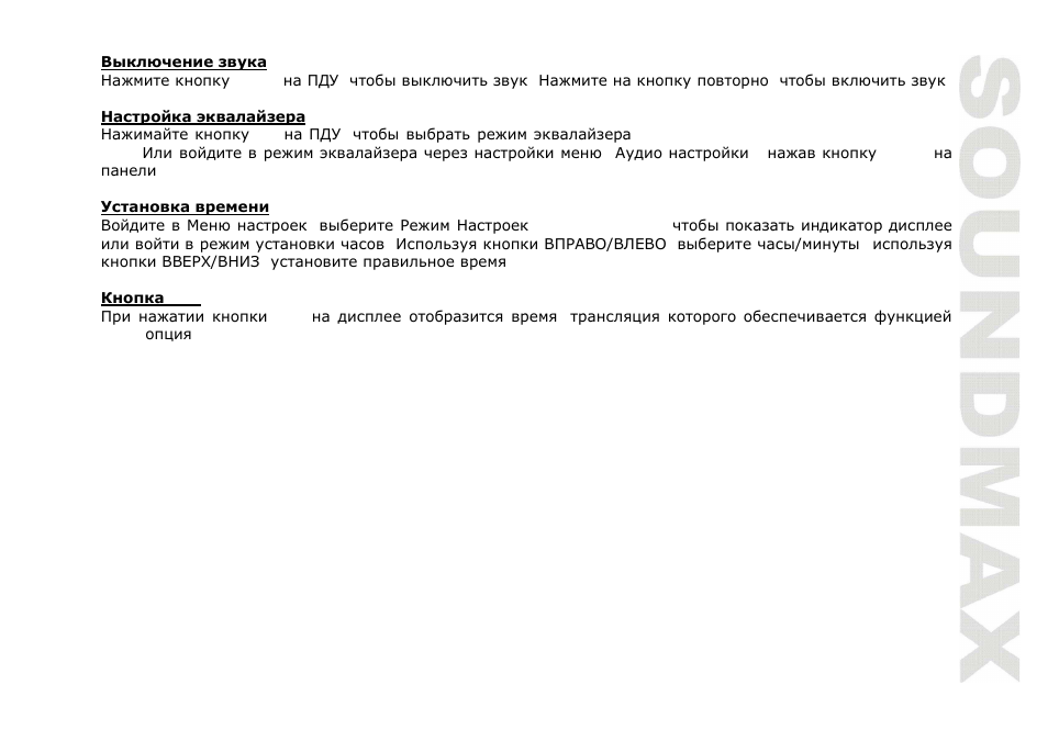 SoundMax SM-CMD3002 User Manual | Page 37 / 53