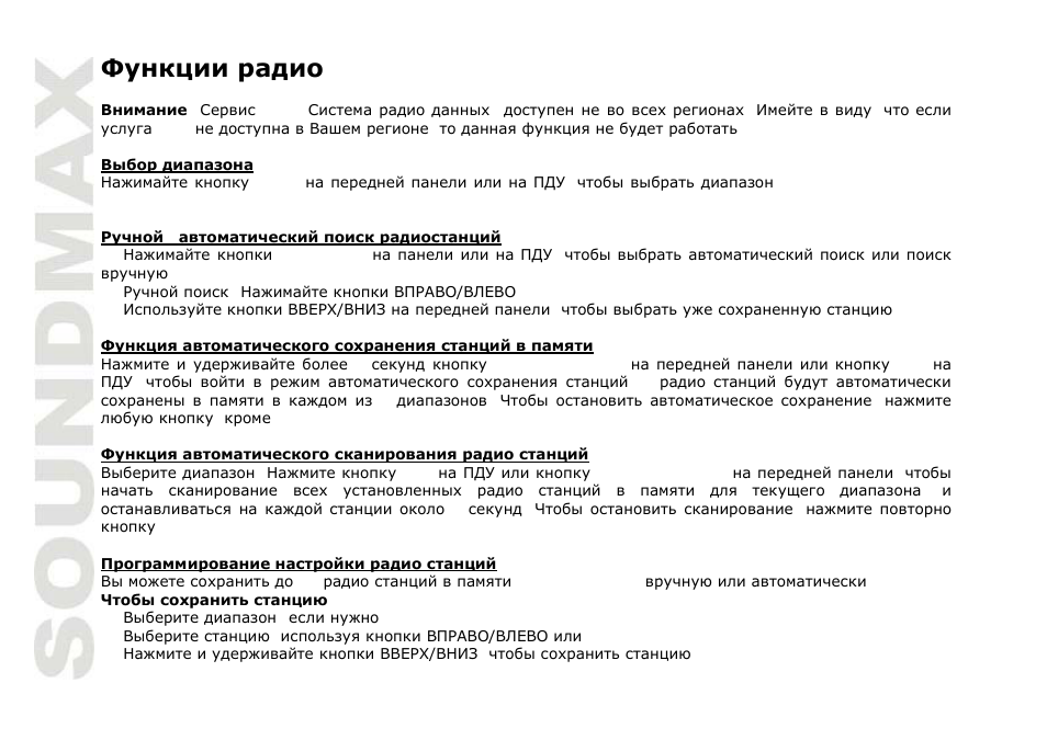 SoundMax SM-CMD3002 User Manual | Page 38 / 53