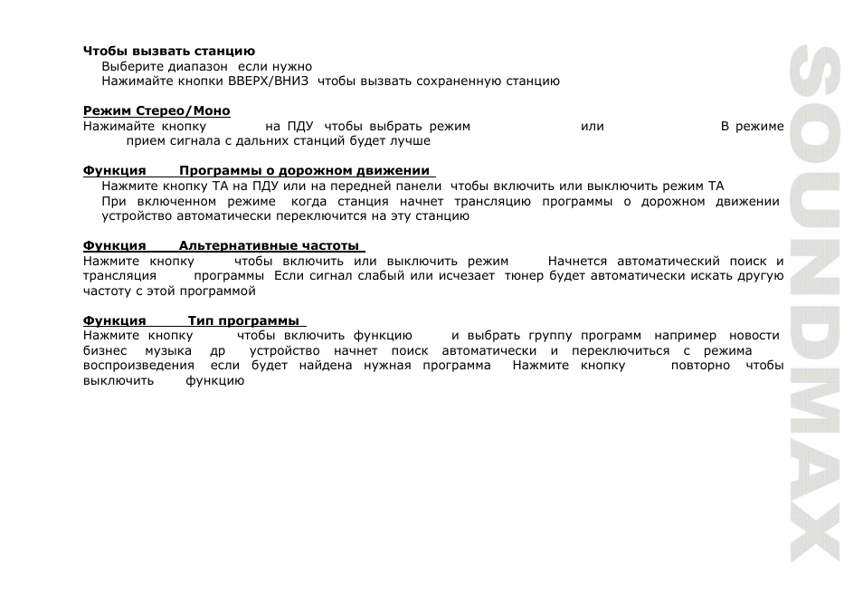 SoundMax SM-CMD3002 User Manual | Page 39 / 53