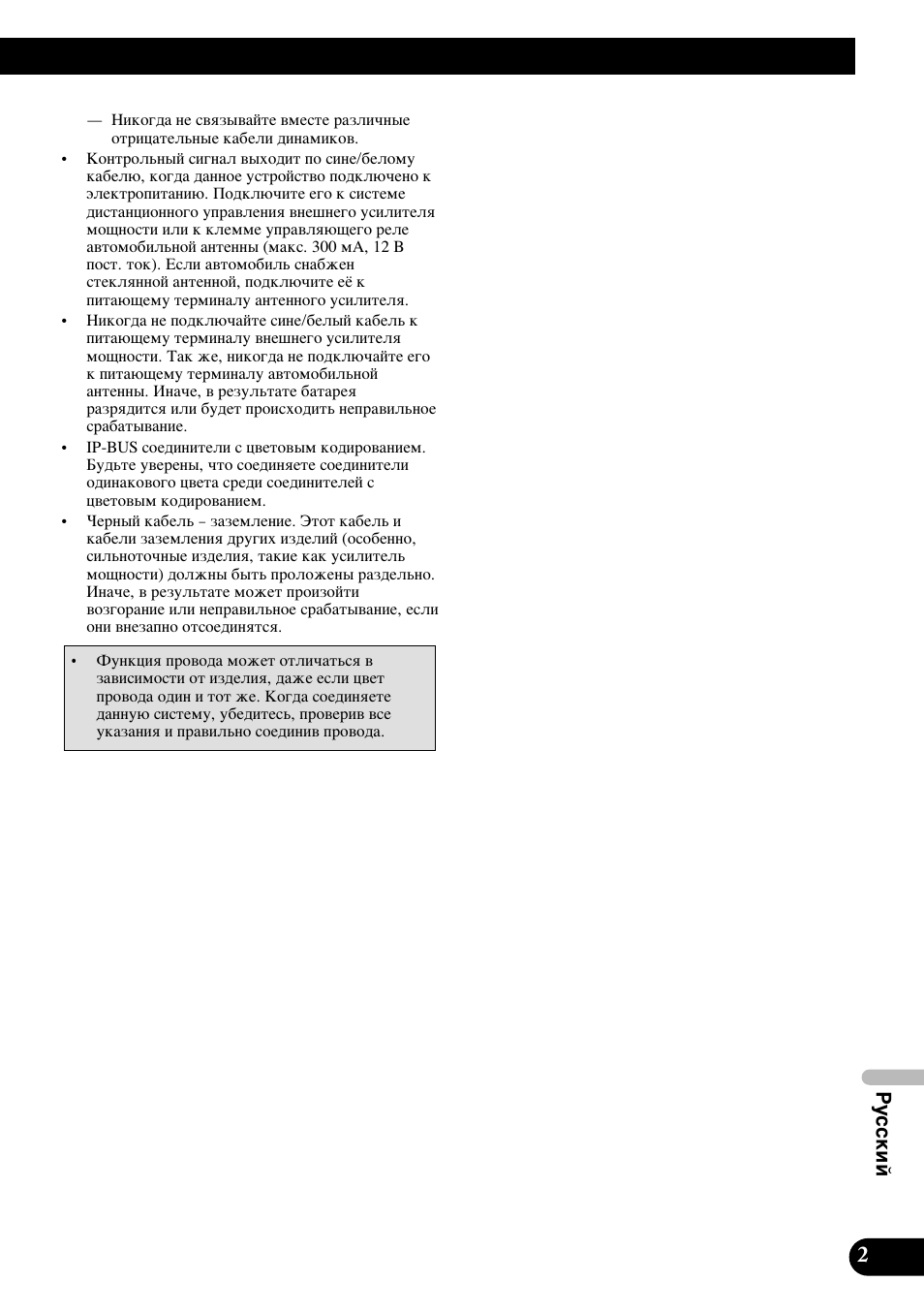 Pioneer DEH-P85BT User Manual | Page 63 / 72