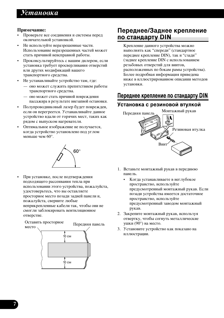 Мтъ‡му‚н, Ивв‰мвв/б‡‰мвв нвфовмлв фу, Тъ‡м‰‡ъы din | Ивв‰мвв нвфовмлв фу тъ‡м‰‡ъы din, Ивв‰мвв/б‡‰мвв нвфовмлв фу тъ‡м‰‡ъы din, Мтъ‡му‚н‡ т вблму‚уи ‚ъыонуи | Pioneer DEH-P85BT User Manual | Page 68 / 72