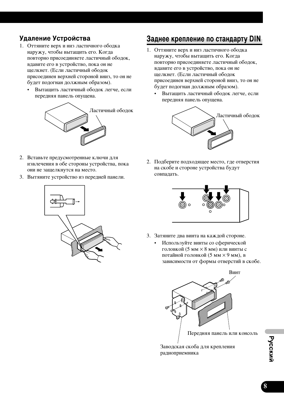 Б‡‰мвв нвфовмлв фу тъ‡м‰‡ъы din | Pioneer DEH-P85BT User Manual | Page 69 / 72