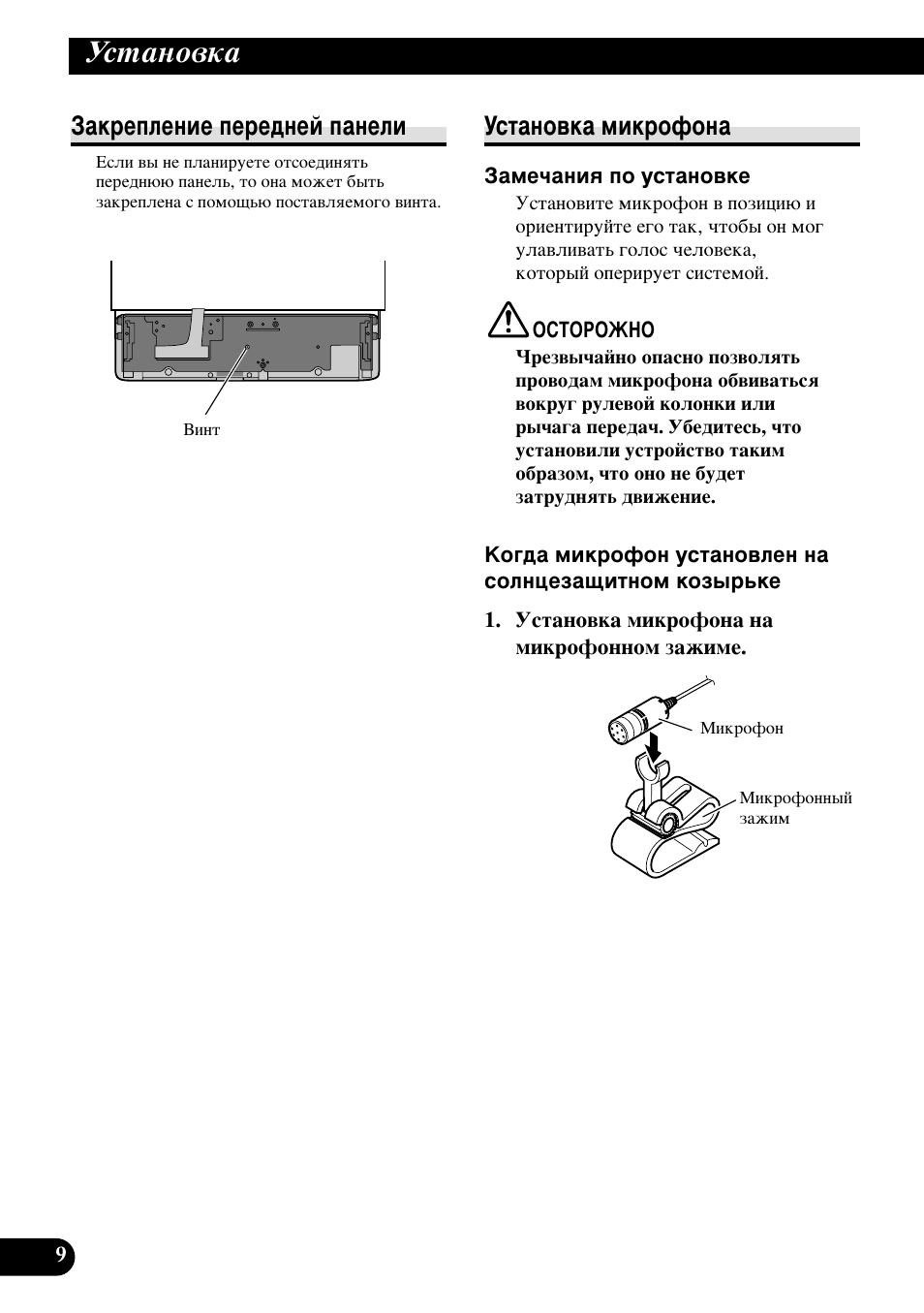 Б‡нвфовмлв фвв‰мви ф‡мвол мтъ‡му‚н‡ плнущум, Мтъ‡му‚н, Б‡нвфовмлв фвв‰мви ф‡мвол | Мтъ‡му‚н‡ плнущум | Pioneer DEH-P85BT User Manual | Page 70 / 72