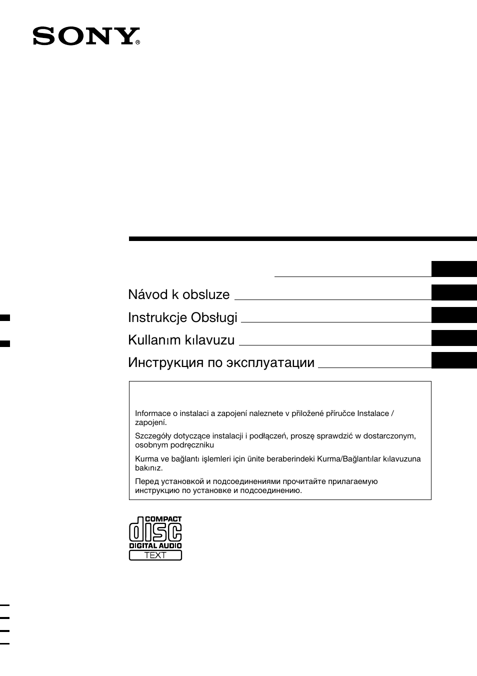 Sony CDX-4000RV  RU User Manual | 124 pages