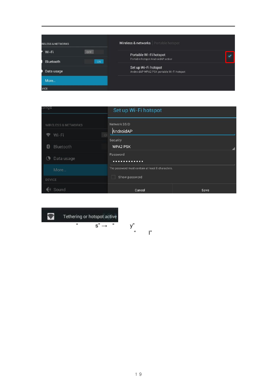 PiPO M5 User Manual | Page 19 / 25