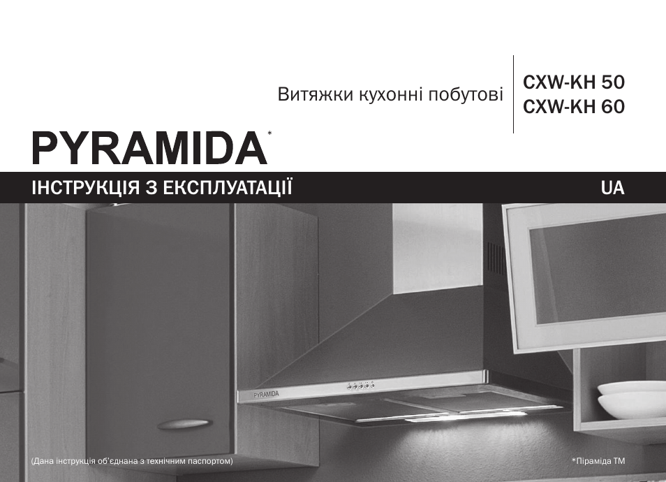 PYRAMIDA CXW-KH 60 User Manual | 48 pages