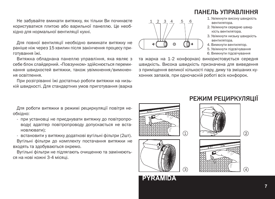 Панель управління режим рециркуляції | PYRAMIDA R 90 User Manual | Page 7 / 48