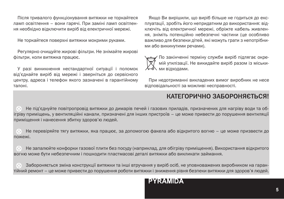 Категорично забороняється | PYRAMIDA KH 60 Rustico v.2 User Manual | Page 5 / 48