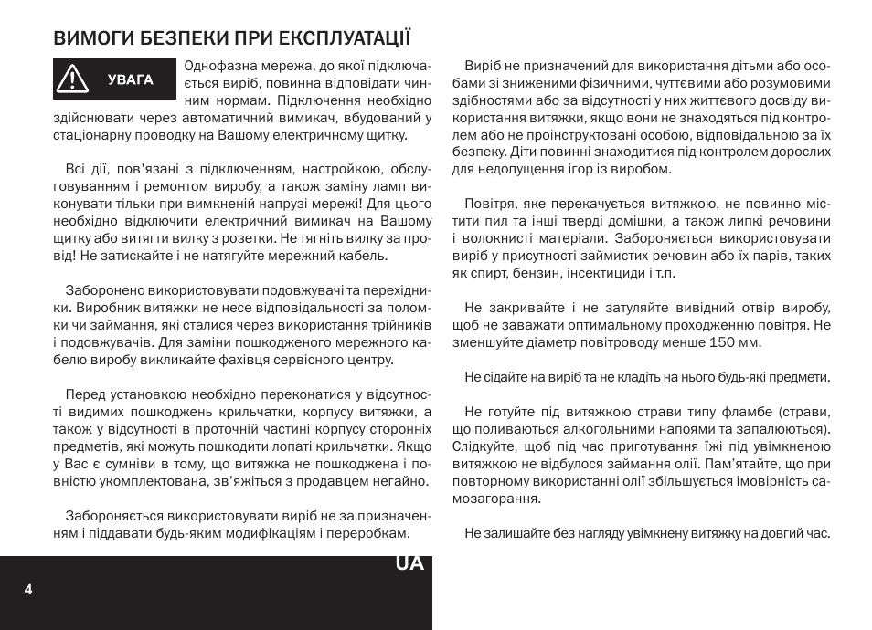 Вимоги безпеки при експлуатації | PYRAMIDA N 60 User Manual | Page 4 / 48