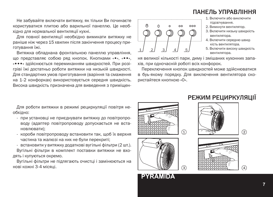 Панель управління, Режим рециркуляції | PYRAMIDA N 60 User Manual | Page 7 / 48