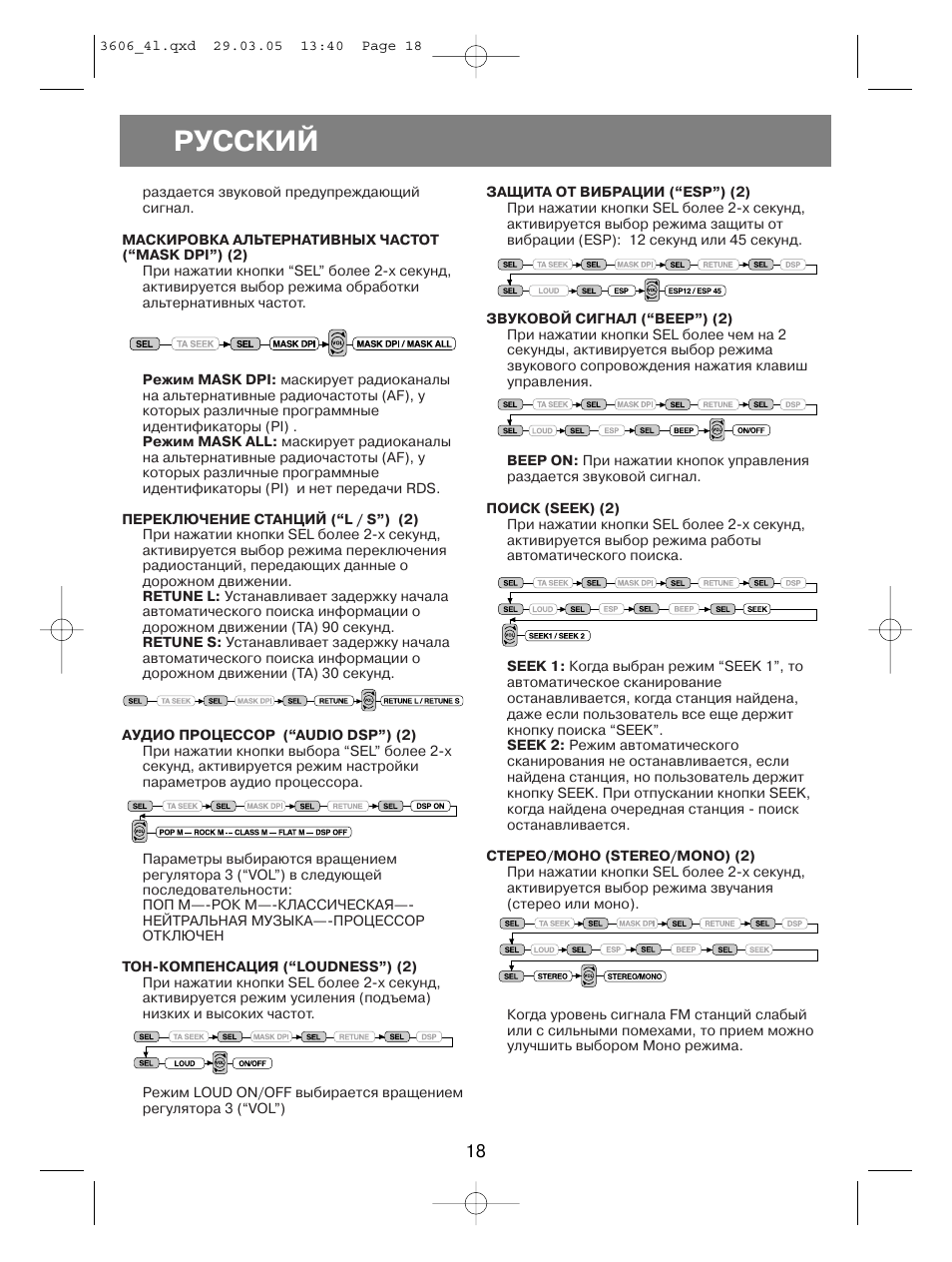 Русский | Vitek VT-3606 User Manual | Page 18 / 28